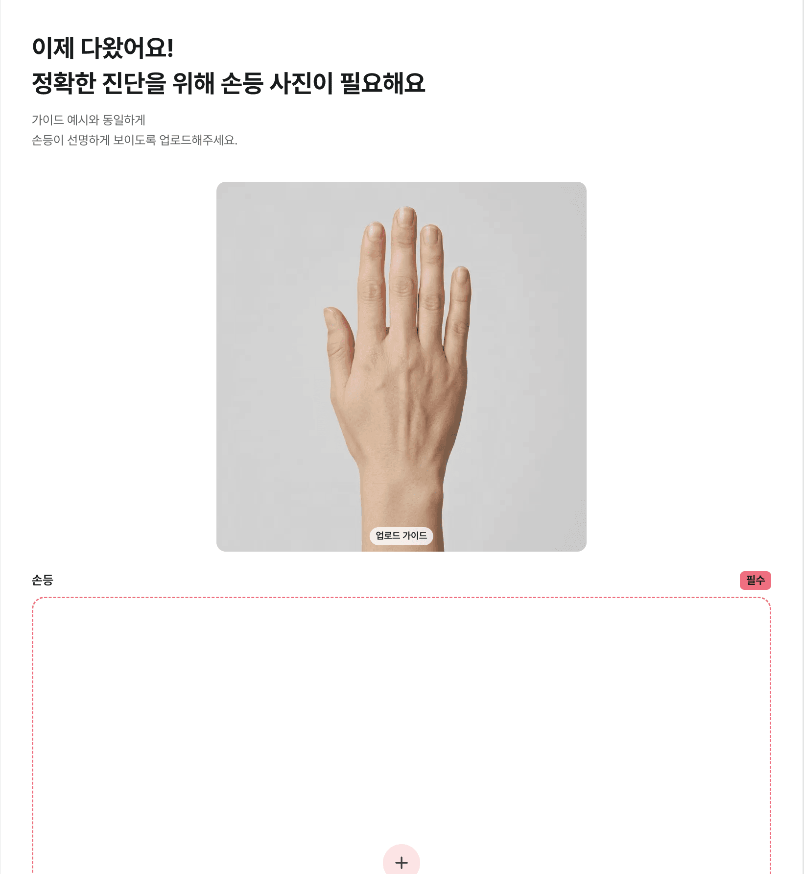 사진 업로드