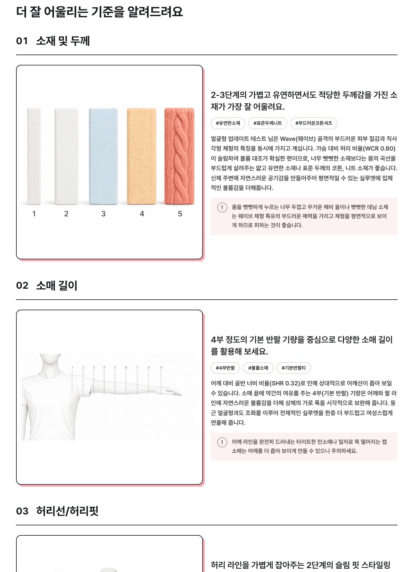 나만의 스타일 리포트 3